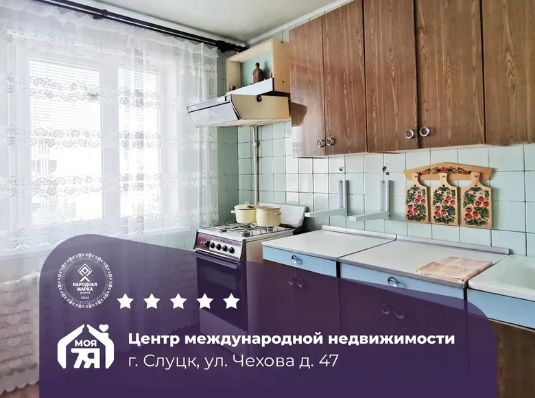 2 room apartment 46 m² Sluck, Belarus