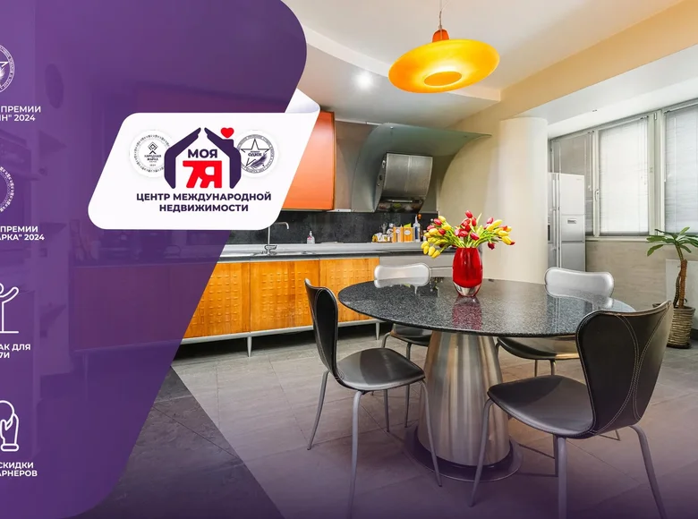 Квартира 4 комнаты 123 м² Минск, Беларусь