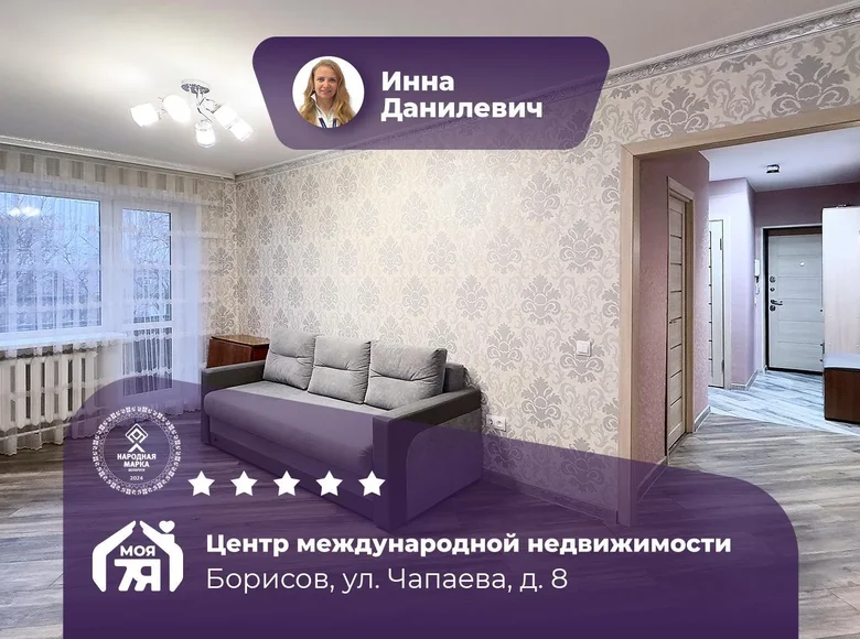 Wohnung 3 zimmer 60 m² Baryssau, Belarus