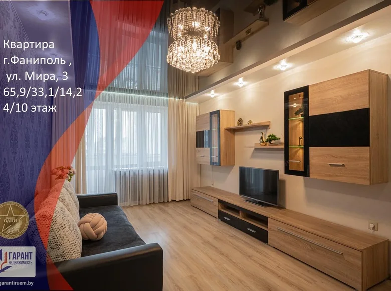 Mieszkanie 2 pokoi 66 m² Fanipol, Białoruś