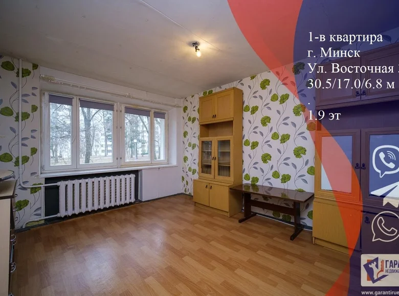 Mieszkanie 1 pokój 31 m² Mińsk, Białoruś