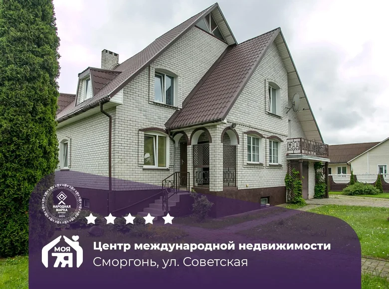 Cottage 180 m² Smarhon, Belarus