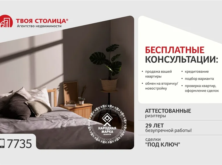 Apartamento 3 habitaciones 80 m² en Minsk, Belarús