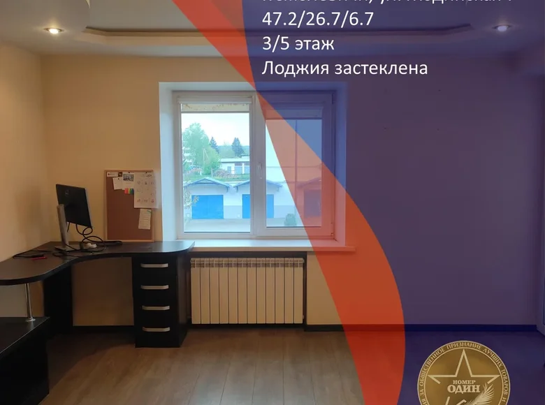 Mieszkanie 2 pokoi 47 m² Smolewicze, Białoruś