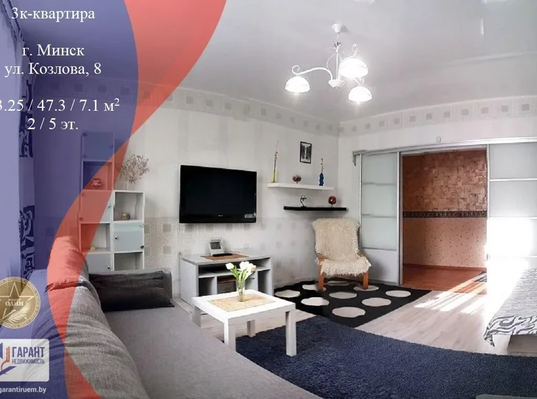 Appartement 3 chambres 73 m² Minsk, Bélarus