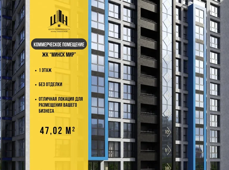 Geschäft 47 m² Minsk, Belarus