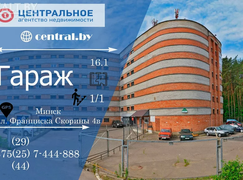 Commercial 16 m² in Minsk, Belarus