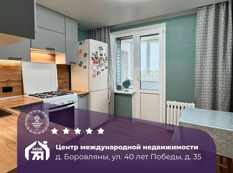 Apartamento 2 habitaciones 61 m² Barawlyany, Belarús