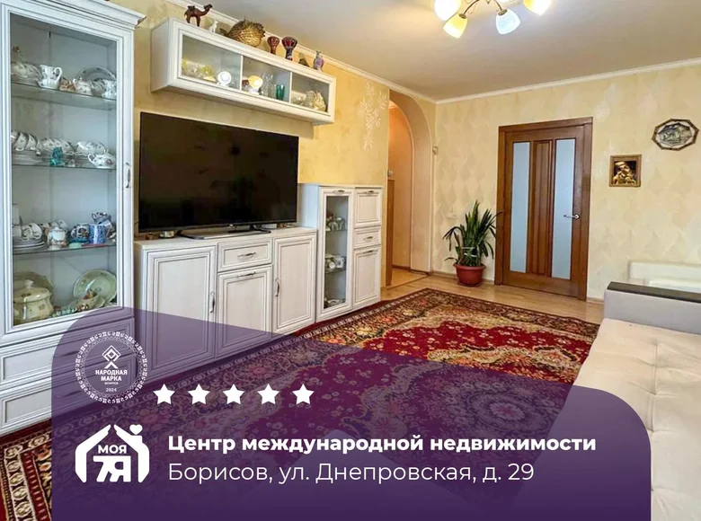 Квартира 3 комнаты 61 м² Борисов, Беларусь