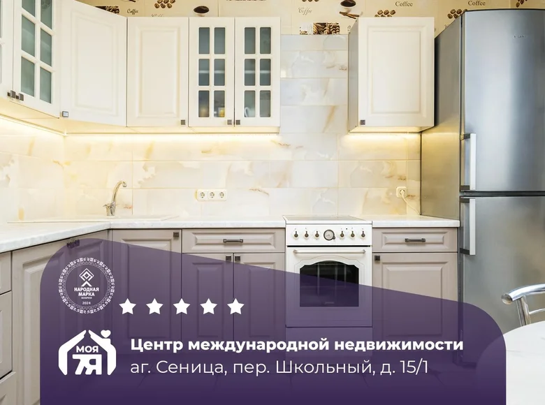 Mieszkanie 4 pokoi 107 m² Siennica, Białoruś