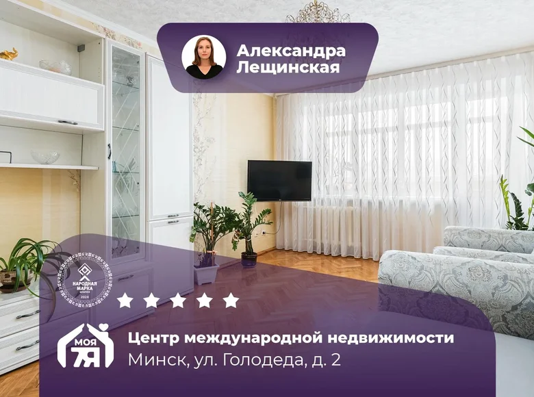 Квартира 2 комнаты 61 м² Минск, Беларусь