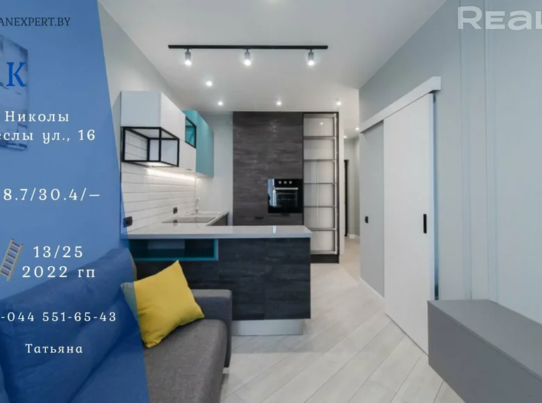 Mieszkanie 2 pokoi 39 m² Mińsk, Białoruś