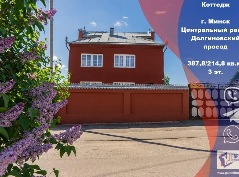 Cottage 388 m² Minsk, Belarus