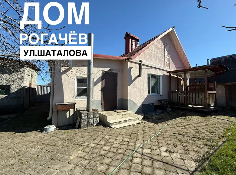 Maison 85 m² Rahachow, Bélarus