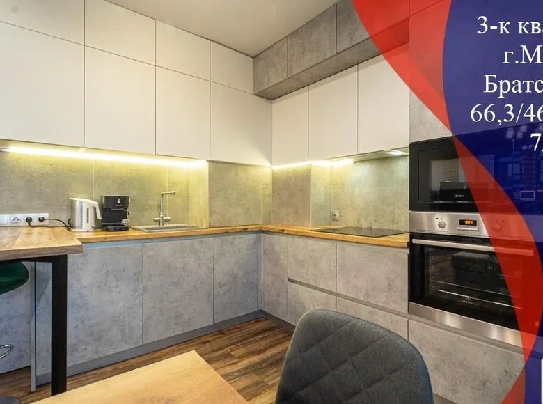 3 room apartment 66 m² Minsk, Belarus