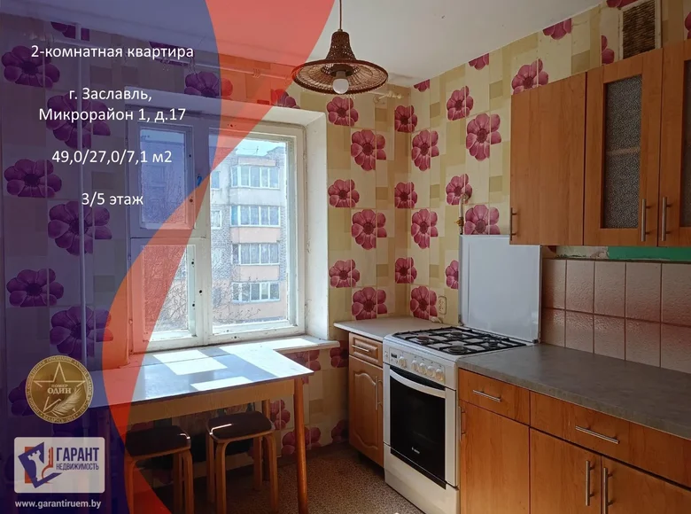 Mieszkanie 2 pokoi 49 m² Zasław, Białoruś