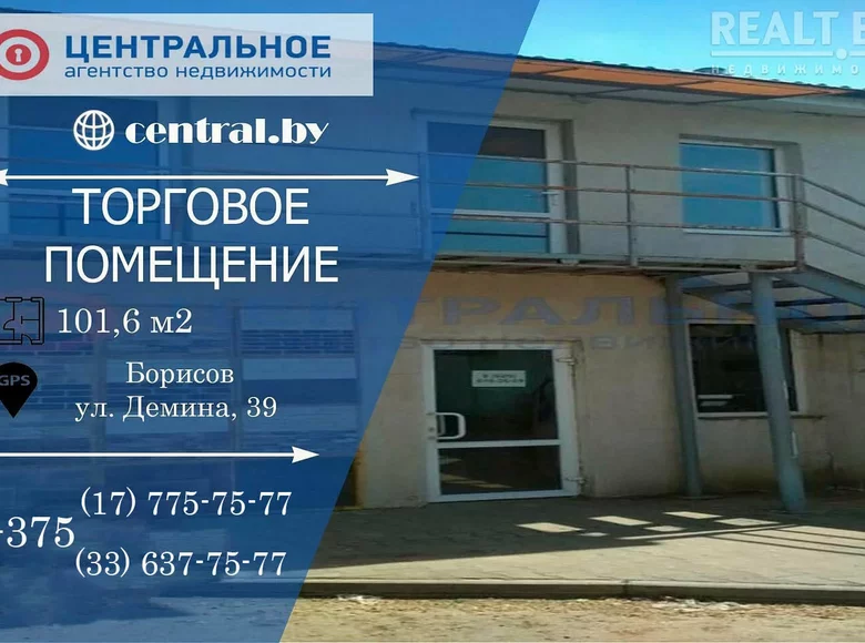 Commercial 102 m² in Barysaw District, Belarus
