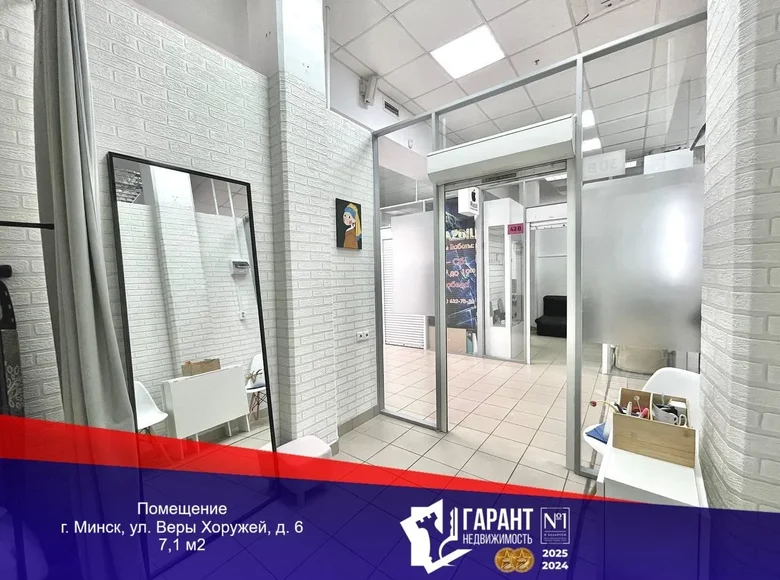 Commercial property 7 m² in Minsk, Belarus