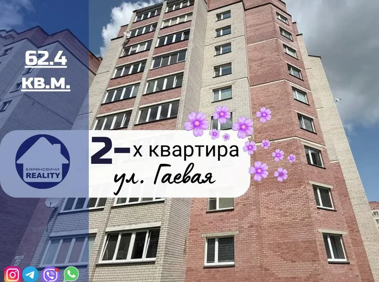 Wohnung 2 zimmer 62 m² Baranawitschy, Belarus