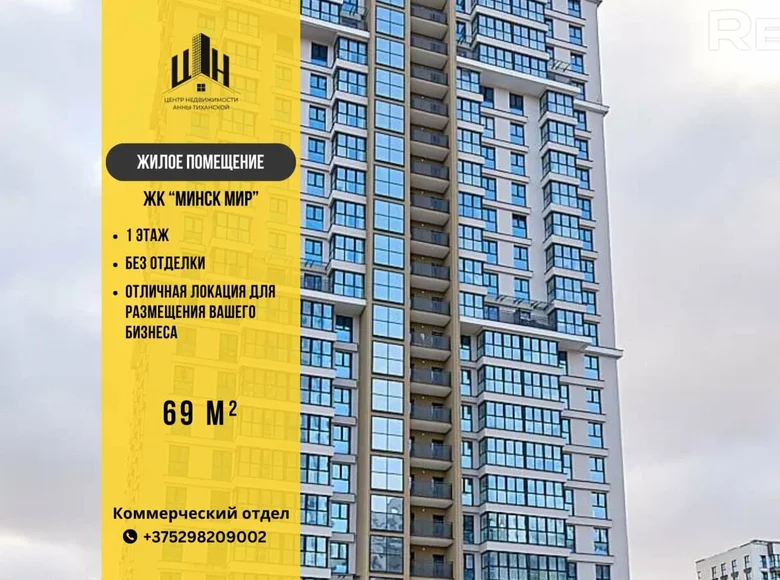 Bureau 69 m² à Minsk, Bélarus