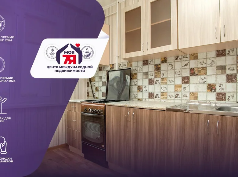 Квартира 1 комната 35 м² Минск, Беларусь