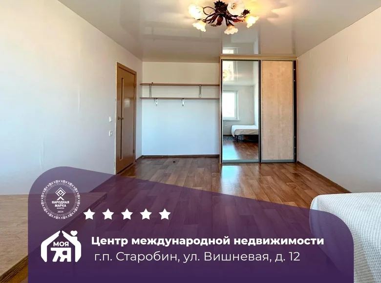 Mieszkanie 2 pokoi 50 m² Starobin, Białoruś