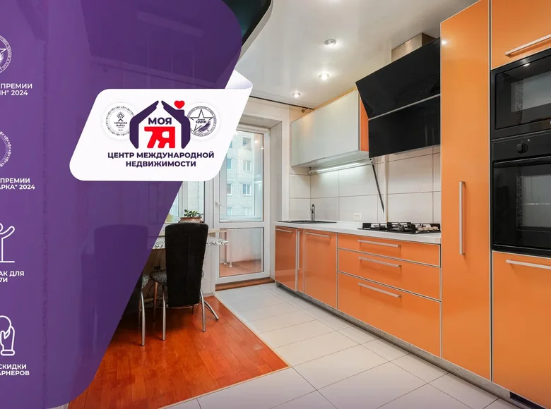 Квартира 4 комнаты 87 м² Минск, Беларусь