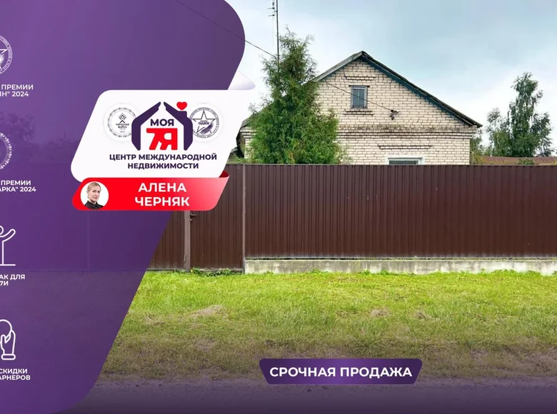 Дом 62 м² Старобин, Беларусь