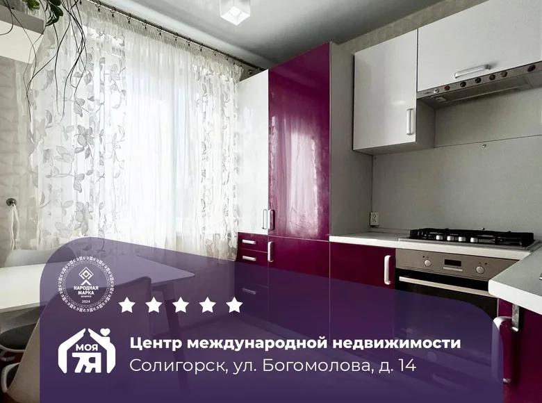 Квартира 2 комнаты 48 м² Солигорск, Беларусь