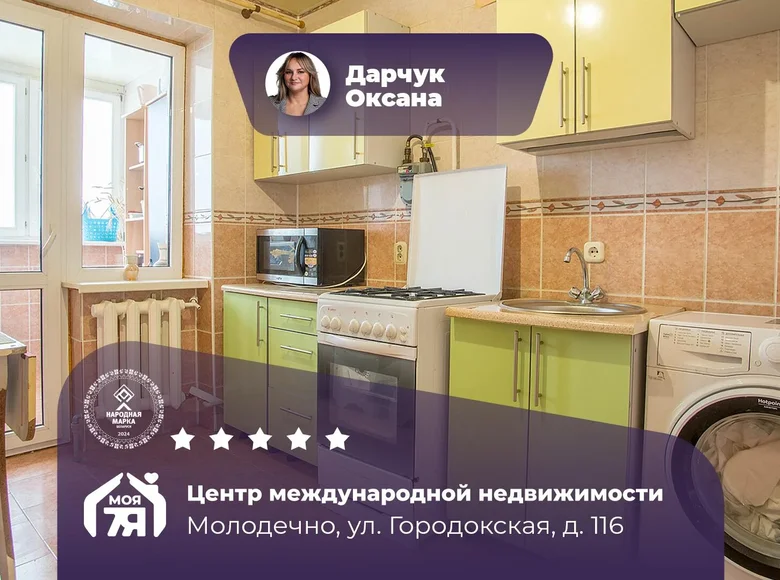 3 room apartment 67 m² Maladzyechna, Belarus