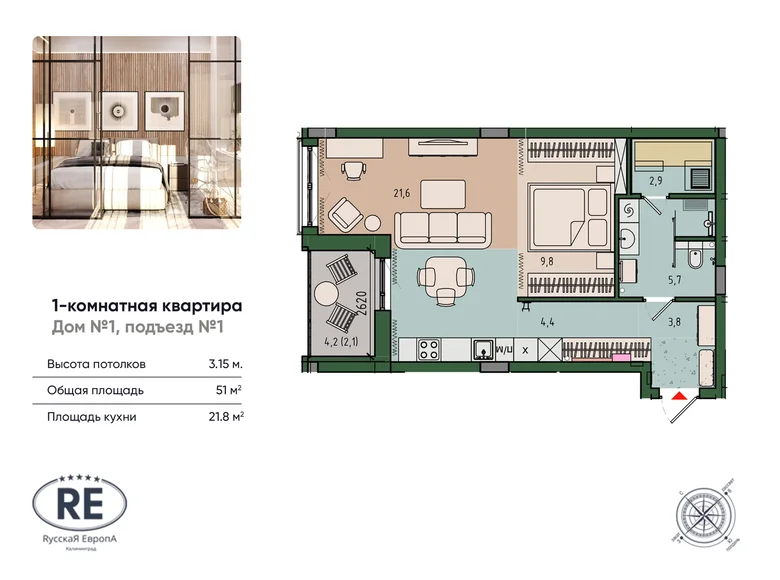 Mieszkanie 1 pokój 51 m² Królewiec, Rosja