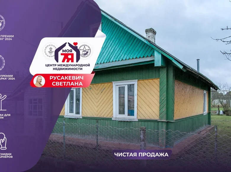 House 43 m² Krasnienski sielski Saviet, Belarus