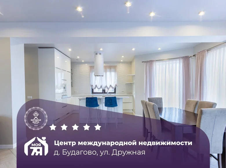 Коттедж 232 м² Будагово, Беларусь