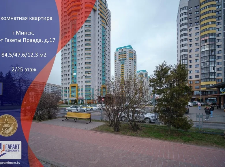 3 room apartment 85 m² Minsk, Belarus