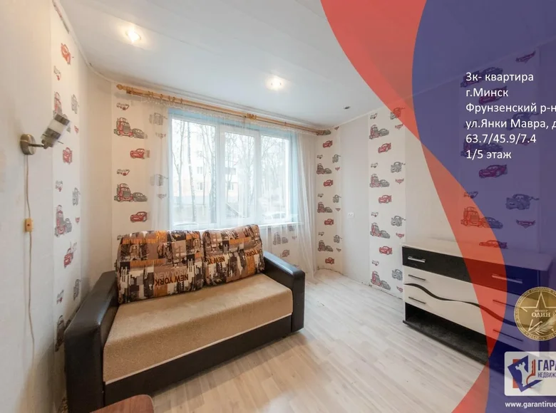 Apartamento 3 habitaciones 64 m² Minsk, Belarús