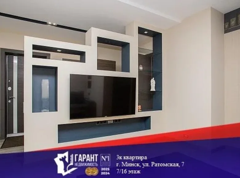 Apartamento 3 habitaciones 84 m² Minsk, Belarús