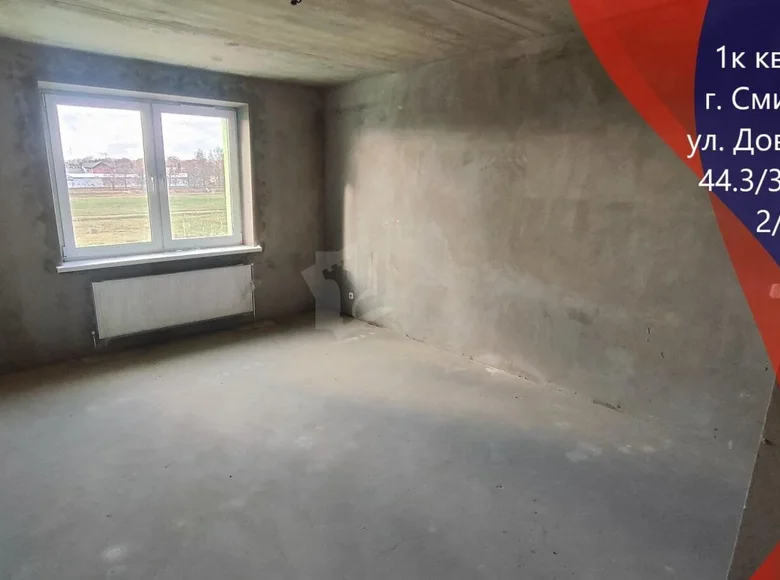 Квартира 1 комната 44 м² Смиловичи, Беларусь