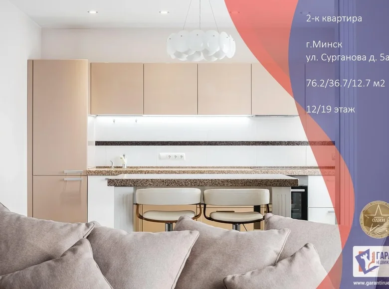 Mieszkanie 2 pokoi 76 m² Mińsk, Białoruś