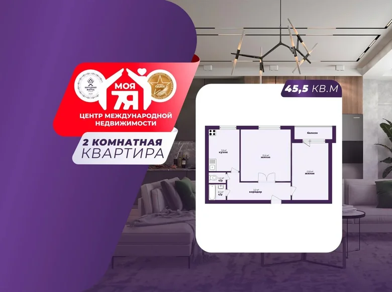 Квартира 2 комнаты 49 м² Молодечно, Беларусь