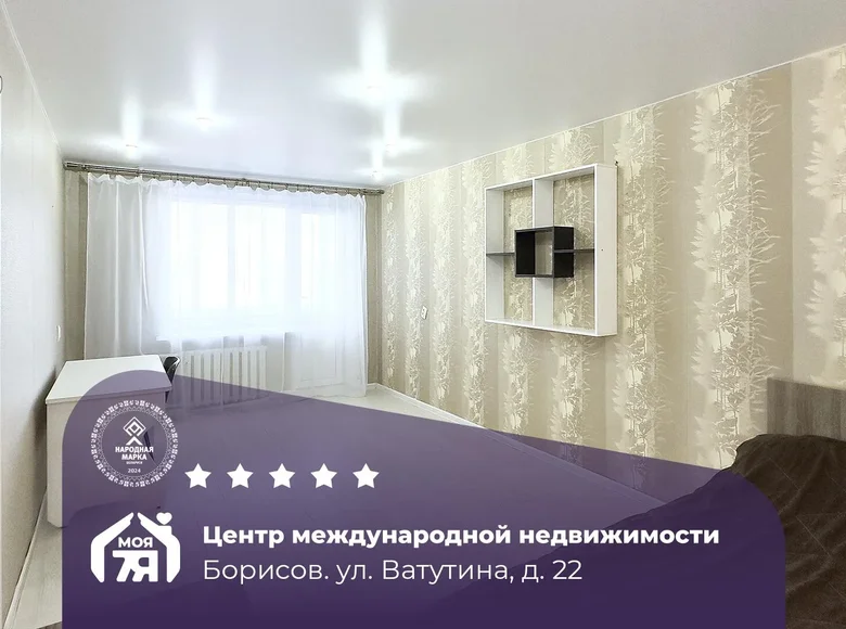 Appartement 1 chambre 39 m² Borissov, Bélarus