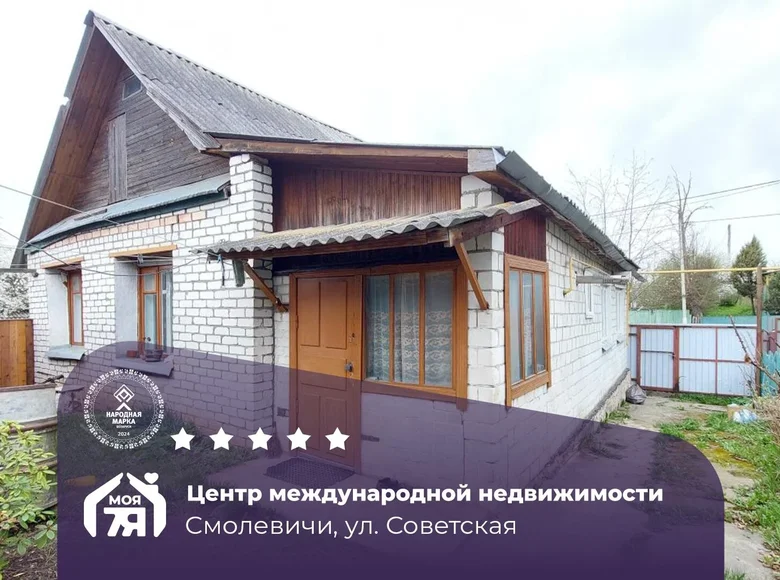 Maison 70 m² Smaliavitchy, Bélarus