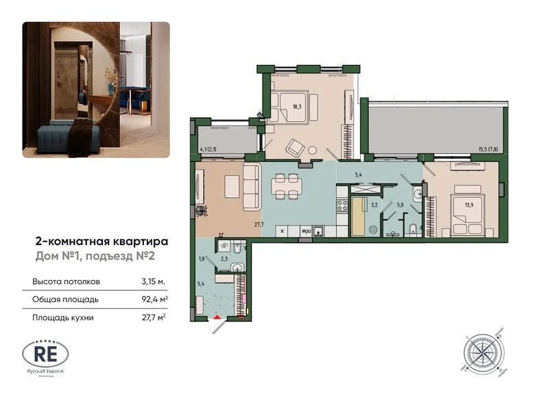 Apartamento 2 habitaciones 93 m² Kaliningrado, Rusia
