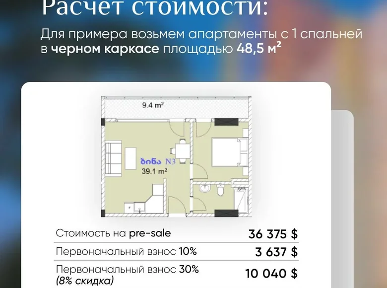 Apartamento 2 habitaciones 49 m² Batumi, Georgia