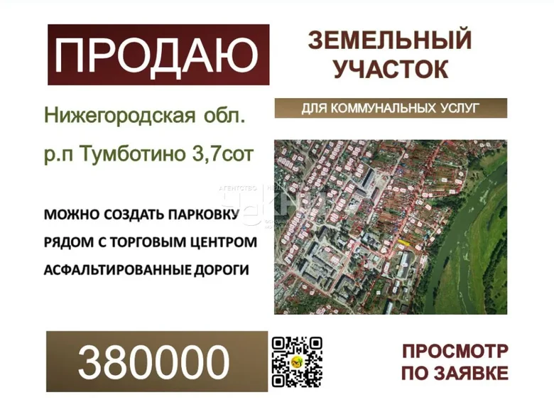 Grundstück 300 m² Tumbotino, Russland