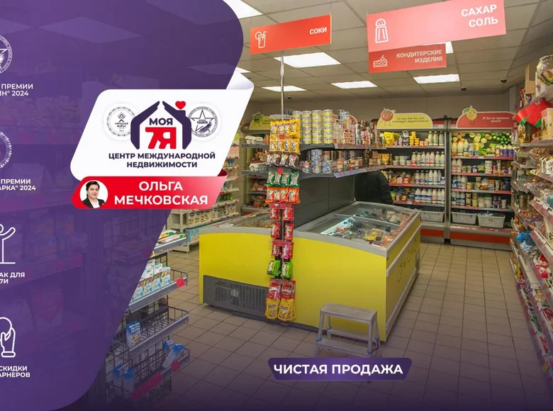 Shop 206 m² in Maladzyechna, Belarus