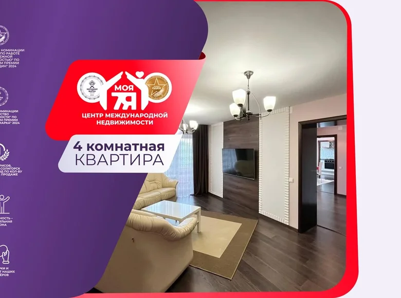 Apartamento 4 habitaciones 90 m² Saligorsk, Belarús