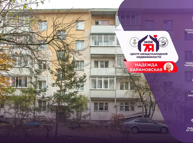 3 room apartment 50 m² Maladzyechna, Belarus