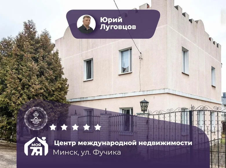 Дом 223 м² Минск, Беларусь