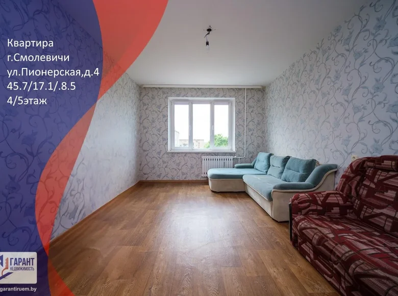 Appartement 1 chambre 46 m² Smaliavitchy, Bélarus