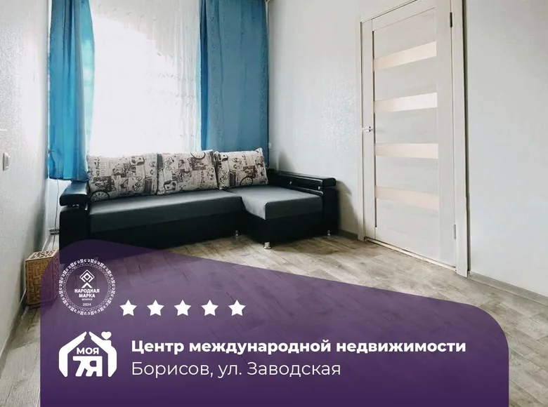 Appartement 3 chambres 45 m² Borissov, Bélarus